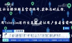 jiaoti苹果下载Tokenim教程：