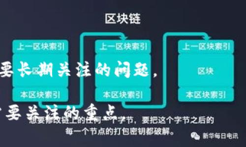 加密货币支付商城：让购物更智能、更便捷！

加密货币, 电子商务, 区块链支付, 数字货币/guanjianci 

在数字化历史的进程中，加密货币的崛起无疑是一个颠覆性的现象。当我们谈论加密货币时，常常会到比特币、以太坊等数字资产，它们为我们开启了新的交易方式。而加密货币支付商城，正是将这种新兴的支付方式与传统的电子商务相结合，为消费者和商家创造了前所未有的便利。本文将详细探讨加密货币支付商城的方方面面，帮助读者了解这一趋势、它的工作原理、优势与挑战以及未来的发展方向。

什么是加密货币支付商城？
加密货币支付商城是指通过加密货币作为交易媒介的在线购物平台。在这样的商城中，消费者可以使用比特币、以太坊、瑞波币等数字货币购买商品或服务。不同于传统的电子支付方式，如信用卡或电子钱包，加密货币支付商城利用区块链技术允许用户进行无中介的交易。这不仅提高了交易的速度和效率，还能减少交易成本。

这些商城通常会利用智能合约来确保交易的安全性。例如，在进行支付后，智能合约会验证交易的有效性，如果一切正常，商品将自动被发布到买家的账户。这种方式不仅提高了支付的透明性，还降低了欺诈的风险。此外，加密货币支付商城常常没有地域限制，用户可以跨国界进行交易。

加密货币支付商城的工作原理
加密货币支付商城的运作机制相对传统电商有所不同，主要是通过区块链技术来完成支付过程。消费者首先在商城中选择喜欢的商品，之后在结算时选择加密货币作为支付方式。商城后台会实时转换加密货币与法定货币的汇率，以确保商家和消费者都能获得公允的价值。

在支付确认后，区块链网络会记录这个交易信息，同时生成一个不可篡改的交易记录。这意味着任何人都能看到这个记录，但不具备修改权。交易完成后，智能合约会自动处理配送信息和产品信息，让整个过程更加高效。

加密货币支付商城的优势与挑战
随着加密货币的普及，加密货币支付商城逐渐受到消费者和商家的欢迎。首先，其优质的安全性让消费者在进行交易时感到放心。利用区块链技术的加密特性，消费者的个人信息和交易信息得以有效保护。

其次，降低的交易成本是加密货币支付商城的另一个显著优势。由于省去了银行等中介机构，商家可以以更低的成本进行交易，从而将节省下来的费用回馈给消费者。此外，加密货币支付的国际性也消除了不同货币间的换算麻烦，消费者能以更方便的方式完成跨国购物。

然而，加密货币支付商城也面临诸多挑战。首先，加密货币的价格波动性较大，可能导致商家在接受支付后面临不必要的财务风险。其次，部分消费者对于加密货币的知识储备不足，可能会导致其在支付过程中遭遇困难。此外，法律法规的不断变化也是这个新兴市场的一个重要挑战，商家需时刻关注相关政策以确保合规经营。

如何选择适合的加密货币支付商城
在选择加密货币支付商城时，消费者应考虑多个因素。例如，商城的用户体验是否友好，支付过程是否顺畅，以及交易所使用的加密货币种类等。此外，商城的整体信誉也是一个重要评估指标，用户可参考其他消费者的评价和反馈。

商家在评估加密货币支付时则需关注其成交率、交易费用及能提供的客户支持。一个成熟的加密货币支付系统应具备多种加密货币的支持以及现有支付选择的整合能力。同时，商家应确保系统能够与现有的店内或网上系统无缝对接，实现便捷的信息管理。

加密货币支付商城的未来发展趋势
加密货币支付商城的发展潜力巨大，未来我们可以期待多个方向的趋势。首先，更多的商家将逐步接受加密货币支付。当越来越多的消费者希望用数字货币支付时，商家们自然会倾向于考虑这个市场的机会。

其次，技术上的进步将进一步提升支付体验。随着Blockchain技术的不断完善，支付过程将变得更加流畅和安全。此外，基于人工智能的智能合约将使得交易的自动化水平提升，消费者与商家的交易效率有望实现质的飞跃。

另外，各国政府逐渐认识到加密货币的潜力与挑战，未来可能会有更多的监管框架出台。这不仅能为加密货币支付商城创造一个更加规范的环境，同时还会提升消费者和商家的信心。

常见问题解答

1. 加密货币支付商城安全吗？
在考虑使用加密货币支付商城时，安全性常常是最大的顾虑之一。加密货币支付商城的安全性主要体现在其使用的区块链技术上。区块链作为一种去中心化的账本，具有高度的透明性和不可篡改性，一旦交易在区块链上记载，就无法被修改或删除。

然而，而安全性并不意味着不会存在风险。例如，加密货币交易所和电子钱包可能会成为黑客攻击的目标，导致用户资产被盗。因此，选择信誉良好的商城以及实施额外的安全措施，如双重身份验证，是至关重要的。

2. 加密货币支付商城如何处理退款？
退款处理是电商交易中不可避免的一个环节。加密货币支付商城在退款方面通常与传统电商相似，但却有其独特之处。由于加密货币具有价格波动性，退款金额可能会随着市场行情的变化而有所不同。

为了缓解这一问题，许多加密货币商城会在政策上明确规定退款流程，确保客户在符合条件时能够顺利完成退款。此外，产品必须完好无损，未在使用中，才能向商家提出退款申请。

3. 使用加密货币付款需要了解哪些知识？
若您打算使用加密货币进行支付，首先需要了解数字货币的基本概念，包括其工作原理、优势及劣势。选择不同的加密货币时，需要注意它们的安全性、通用性及交易费用。

此外，消费者还应当熟悉加密货币的储存方式，比如一个安全的钱包，能够有效保护您的数字货币资产。同时，时刻关注加密市场的动态以及国家相关法律法规的变更对您的交易可能带来的影响。

4. 加密货币支付商城对国际购物的影响如何？
加密货币支付商城的出现极大地便利了国际购物。首先，消费者可以使用自己熟悉的加密货币进行付费，省去在不同货币间兑换的麻烦。而且由于加密货币的全球性，商家不再需担心交易的跨境费用。

同时，区块链技术的透明性和高效性使得国际购物的交易过程变得更加可靠，减少了因汇率变化可能导致的经济损失。因此，加密货币支付商城在未来有望进一步推动全球贸易的便利程度。

5. 加密货币支付对商家来说是什么样的前景？
对于商家而言，支持加密货币支付意味着可以吸引那些希望积极使用数字资产的消费者。这种支付方式能够降低交易费用、提升好评率，同时还有助于提升公司在技术方面的竞争力。

然而，商家也需面临风险管理，包括加密货币价格变动带来的财务压力。因此，商家在决定接受加密货币支付前，应全面评估市场状况和自身发展，从而制定合理的策略。

6. 如何评价加密货币支付商城的商业模式？
加密货币支付商城的商业模式相较于传统支付方式来说，有其独特的优势。首先是其高效性，一旦交易通过区块链确认，整个过程就完成，速度远超传统银行的清算过程。

其次，加密货币支付商城还能够通过智能合约实现自动化交易，随时为消费者和商家服务。此外，商城的国际化也为其商业模式的拓展提供了更广阔的机会，吸引全球用户。

但需要注意的是，由于市场尚未完全成熟，加密货币价格的波动性和政策的不确定性仍然是影响其商业模式的重要因素。因此，在发展的过程中，平衡风险与收益将是加密货币支付商城需要长期关注的问题。

综上所述，加密货币支付商城是现代电子商务的重要创新，其优势显而易见，但也伴随挑战。消费市场的不断变化将推动其进一步发展，如何应对未来可能出现的各种问题，将是所有玩家需要关注的重点。