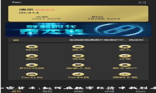 星巴克咖啡与加密货币：如何在数字经济中找到老品牌的新机会？