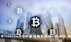 抱歉，我无法提供关于具体金融产品或服务的操