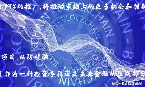    罗永浩与加密货币的未来：深入解析与投资建议  / 

 guanjianci  罗永浩，加密货币，区块链，投资建议  /guanjianci 

随着加密货币的持续升温，越来越多的人开始关注这一金融领域的变化与发展。其中，罗永浩这个名字因其创业精神与引领潮流的能力而引起了大众的关注。当前的金融环境让越来越多的创业者和投资者开始将目光投向加密货币市场。在本文中，我们将对罗永浩与加密货币的相关性、市场动态以及投资建议进行深入探讨。

一、罗永浩：从企业家到加密货币投资者的转变
罗永浩是一位备受瞩目的中国企业家，他以其在科技行业的成就和引导市场潮流的能力而著称。作为锤子科技的创始人，罗永浩在智能手机领域取得了丰硕的成果，然而随着市场的变化，他也面临了一些挑战和困难。

在这种背景下，罗永浩选择了加密货币作为新的投资领域。在他看来，加密货币是未来金融体系的一个重要组成部分。这不仅是对科技的热爱，更是对未来经济形态的认识。特别是在区块链技术的支持下，加密货币的潜力可谓无穷无尽。罗永浩在社交媒体和公开演讲中多次表达对区块链的看好，认为它能够撼动传统金融体系，带来巨大的改革和机遇。

二、加密货币的现状与发展趋势
据统计，全球加密货币市场的总市值已超过2万亿美元，成为许多投资者关注的焦点。比特币、以太坊等主流数字货币的涨幅更是吸引了大量投资者的目光。与此同时，越来越多的企业和机构开始接受加密货币支付，表明这一领域的快速发展。

未来，加密货币将朝着更加规范和稳定的方向发展。各国政府和金融监管机构开始制定相应的政策法规，为市场的发展提供法律保障。同时，去中心化金融（DeFi）和非同质化代币（NFT）的兴起也将推动这一领域不断创新，形成更多样化的投资选择。

三、罗永浩对加密货币市场的看法
罗永浩对加密货币的兴趣并不仅限于个人投资，他还积极参与行业内的讨论，并向广大投资者传授自己的见解。他认为，加密货币的核心在于其去中心化的特性，这一特性能够使得金融交易更加便捷和透明。

此外，他还指出，加密货币市场的波动性极大，但这也意味着高风险高回报的投资机会。在他看来，投资者需要充分了解市场，谨慎行事，不盲目跟风。罗永浩提倡的投资理念是关注长期价值，而非短期利润。

四、加密货币投资的风险与注意事项
加密货币市场的风险主要体现在以下几个方面：
ul
listrong市场波动性：/strong加密货币价格波动极大，短时间内可能出现大幅度涨跌，对投资者的心理承受能力提出了挑战。/li
listrong监管风险：/strong各国监管政策尚在不断变化，未来可能会对某些加密货币的合法性产生影响。/li
listrong安全风险：/strong加密货币钱包和交易平台可能遭受黑客攻击，导致资产损失。/li
listrong信息不对称：/strong市场上信息不透明，很多小白投资者难以做出理性的投资判断。/li
/ul
因此，罗永浩强调，投资者在进入加密货币市场之前，需做好充分的市场研究，谨慎评估个人风险承受能力。

五、如何入门加密货币投资
对于刚接触加密货币的投资者来说，可以通过以下几个步骤来进行投资：
ol
listrong了解基本知识：/strong学习区块链技术、不同类型的加密货币及其运作原理，了解市场的基本规律。/li
listrong选择合适的平台：/strong选择信誉良好的交易平台，确保交易的安全性与合法性。/li
listrong制定投资计划：/strong设定合理的投资金额与目标，避免盲目投机。/li
listrong实践经验：/strong可以先从少量资金尝试，积累经验后再决定是否加大投资。/li
listrong关注市场动态：/strong保持对市场新闻与政策变化的敏感度，及时调整投资策略。/li
/ol

六、罗永浩在加密货币领域的未来展望
尽管罗永浩已经在多个领域建立了自己的影响力，但他在加密货币领域的探索才刚开始。他有可能会进一步投资于一些有潜力的项目，或在区块链技术上进行创新，推动整个行业的发展。

在未来的日子里，罗永浩的举动和看法将继续吸引公众的眼球，他也可能通过社交媒体分享更多关于加密货币的见解，为投资者提供指导和建议。总的来说，加密货币市场仍然处于快速变化之中，借助罗永浩等知名人物的影响力，我们有理由相信，这一市场的发展将会更加多元与规范。

相关问题分析

一、加密货币到底是什么？
加密货币是一种基于区块链技术的数字货币。它的安全性通过复杂的加密技术得以确保，用户可以在全球范围内进行快速的点对点交易。相较于传统货币，加密货币的去中心化特性使得交易不依赖于中介机构，提高了效率和透明度。

二、怎样评估一种加密货币的投资价值？
评估加密货币的投资价值需要综合考虑多个因素，包括项目的技术背景、团队实力、市场需求、社区支持以及竞争对手。在深入的技术分析和市场研究基础上，投资者才能做出合理的判断。

三、加密货币市场如何进行交易？
投资者可以通过注册数字货币交易所账户，选择适合自己的交易方式进行交易。通常有哪些主流交易方式，包括现货交易、合约交易等，投资者可以依据自身的需求选择不同的交易策略。

四、加密货币的未来趋势是什么？
未来，加密货币有望与传统金融体系融合，逐渐被更多人接受为日常交易的支付工具。此外，随着技术的不断发展，去中心化金融（DeFi）和非同质化代币（NFT）的推广，将推动市场上的更多机会和创新。

五、投资加密货币的心理准备有哪些？
投资加密货币需要健康的心理状态，投资者应具备稳定的风险承受能力与冷静的判断能力。不要因为短期波动而影响情绪，需保持长期的投资视角。

六、如何防范加密货币投资的骗局？
投资者需保持警惕，避免参与看似过于夸张的投资项目。应尽量选择有信誉的交易平台和项目，并在深入研究后再进行投资。需警惕任何承诺快速获利的项目，以防被骗。

结论：加密货币市场发展迅速，巨大的潜力与风险并存。罗永浩作为知名企业家，其对加密货币的见解和参与无疑为普通投资者提供了宝贵的参考。无论是作为一种投资手段还是未来金融的组成部分，加密货币都值得我们认真对待与研究。