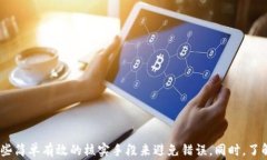 解决TokenIM转账地址错误的