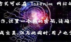   如何通过 Tokenim 购买 U