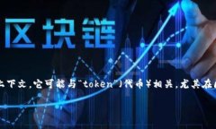 ＂Tokenim＂ 似乎并不是一个