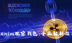 关闭Tokenim观察钱包：全面