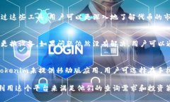   如何在Tokenim上查看代币信息：全面指南 /  gua