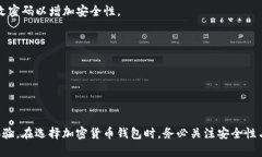 如何安全存储与管理瑞波币：TokenIM钱包深度解析