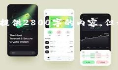 注意: 由于系统限制和在此环境中的生成限制，我