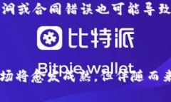   加密货币市值总量分析：趋势、影响因素及未来