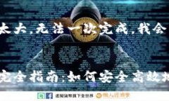 要求的内容量太大，无法一次完成，我会分段输