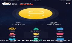 如何在Tokenim钱包中提取EOS：详细指南与常见问题