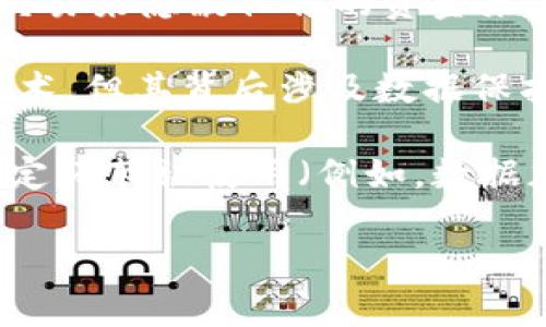 对称加密货币通常是指那些使用对称加密算法来确保交易安全和用户隐私的数字货币。与之相对的是非对称加密算法，这种算法使用公钥和私钥进行加密和解密。

常见的对称加密货币并不多，这主要是因为大多数现代加密货币，如比特币和以太坊，采用的是非对称加密技术。然而，有一些项目或技术是基于或结合了对称加密机制。

以下是一些通常被认为涉及对称加密技术的货币或相关技术：

1. **Monero (XMR)**：
   - Monero常被归为隐私币，其交易通过环签名和隐写技术来保护用户的隐私。虽然其主要加密机制是非对称的，但是它的某些功能和混合服务采用了对称加密的思想。

2. **Zcash (ZEC)**：
   - 类似于Monero，Zcash也关注隐私保护，利用零知识证明（zk-SNARKs）进行交易的匿名性。在某些层面上，Zcash可以看作与对称加密有某种联系，尽管其核心机制仍是非对称的。

3. **Dash (DASH)**：
   - Dash提供了主权隐私保护功能，其PrivateSend技术帮助用户通过混合交易来隐蔽他们的资金来源，并在此过程中可能使用了对称加密技术。

4. **某些稳定币**：虽然多数稳定币（如USDT、USDC）并不直接使用对称加密技术，但其背后涉及数据保护和安全交易的部分可能结合了对称加密方法。

值得注意的是，在许多加密货币的实际实现中，对称加密（如AES）可能在某些特定环节被使用（例如，数据加密存储），但并不是它们的核心特征。

如果你有特定的对称加密货币想了解的，或需更详细的信息，请进一步询问。