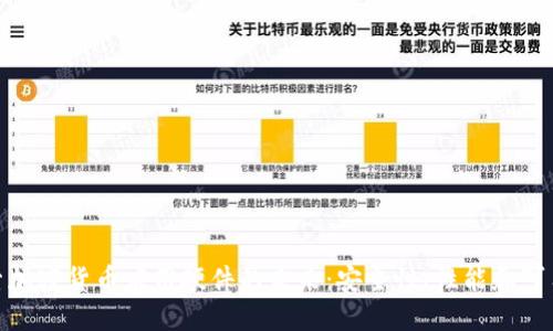 探索加密货币应用硬件的未来：安全性、性能和可用性
