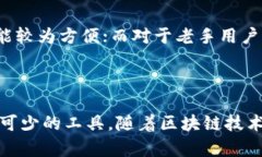   Tokenim地址的作用与重要性解析 /  guanjianci Toke