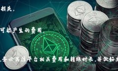   如何将火币的USDT转移到Tokenim？详细步骤和注意