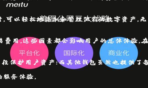   深入解析Tokenim备份钱包的本质与重要性 / 
 guanjianci Tokenim备份钱包, 数字资产安全, 钱包备份方法, 加密货币管理 /guanjianci 

随着数字货币的日益普及，越来越多的人开始接触并投资于各类加密货币。在这个过程当中，安全性成为了每一个投资者必须关注的焦点。作为数字货币的重要组成部分，钱包的选择与管理尤为关键。其中，Tokenim备份钱包作为一项新兴的金融科技工具，引起了投资者的广泛关注。通过对此工具的深入解析，我们能够更全面地理解它的本质与重要性。

Tokenim备份钱包的概述
Tokenim备份钱包是一款专为加密资产提供安全管理的数字钱包应用。它旨在保障用户的数字资产不受损失，使用户能够方便地管理其所有钱包及资产，随时随地进行资金的划转和管理。该钱包通过多重加密技术确保资产的安全性，用户在使用该钱包时，能够以更加安心的态度进行交易。

Tokenim备份钱包的工作原理
Tokenim备份钱包的核心在于它是如何管理用户的私钥与公钥。钱包的私钥是用户资产的唯一凭证，因此保护私钥的安全至关重要。Tokenim通过将用户的私钥加密存储在本地设备，同时提供安全的备份功能，用户可以将备份数据安全地保存至云端或外部存储设备。这样，即使在设备丢失的情况下，用户也能通过备份数据恢复其资产。

安全性的重要性
谈及Tokenim备份钱包的本质，安全性绝对是首要考虑的因素。如今，市场上存在着大量的黑客攻击、诈骗行为，令人不寒而栗。因此，用户在选择钱包时，首先要关注的就是其安全性。Tokenim备份钱包通过采用先进的加密算法、身份验证等技术措施，确保用户的财富得到妥善保护。此外，用户也需要懂得定期更换密码、开启双重身份认证等方法，以进一步提高自身资产的安全性。

Tokenim备份钱包的便捷性
对于普通用户而言，便捷性决定了技术产品的使用率。Tokenim备份钱包的设计充分考虑到了用户体验，界面友好，操作简单。无论是新手还是资深用户，都能迅速上手。在主界面上，用户可以方便地查询资产动态、添加或删除钱包，以及进行备份与恢复等操作。这极大地降低了用户在使用过程中的难度，提升了使用的积极性。

Tokenim备份钱包的未来展望
随着区块链技术与金融科技的不断发展，Tokenim备份钱包所具有的潜力与价值将愈加凸显。未来，随着生态系统的不断完善，Tokenim备份钱包有可能引入更多的功能，比如智能合约、去中心化金融（DeFi）服务等，从而吸引更多用户的关注与使用。而用户在享受到更加丰富功能的同时，也需继续关注安全性，确保自身资产的无忧管理。

相关问题解析

1. Tokenim备份钱包的优缺点是什么？
Tokenim备份钱包作为一款新兴的数字资产管理工具，它的优缺点各有千秋。首先，从优点来看，Tokenim备份钱包在安全性方面表现突出，采用了多重加密手段，确保用户资产不受到损失；其次，其界面设计简单易用，使得新手用户也能轻松上手。此外，Tokenim的备份与恢复功能也十分强大，可避免因设备丢失而导致的资产损失。 然而，Tokenim备份钱包也有一定的缺点。例如，对于金融知识较为浅薄的用户，可能会面临一些使用上的障碍；其次，其云端备份功能虽然提供了方便的恢复方式，但也可能遭遇数据泄漏的风险，因此用户需要谨慎处理云备份的安全性问题。

2. 如何进行Tokenim备份钱包的备份操作？
备份Tokenim备份钱包的操作并不复杂。首先，用户需要打开钱包应用，进入到设置页面。在“备份”选项中，系统会引导用户将私钥进行加密、并保存为一个安全的文件。建议用户可以将该文件存储在外部硬盘或加密云盘中。此外，建议用户在备份时使用一个复杂而独特的密码，以提高备份文件的安全性。当需要恢复钱包时，用户只需输入该密码，按照指示完成恢复操作即可。值得注意的是，定期检查备份文件的位置与安全性，将极大降低资产损失的风险。

3. Tokenim备份钱包是否安全？
Tokenim备份钱包在安全性方面采取了多种手段，以确保用户资产的安全。首先，其采用了高级加密算法对私钥进行加密处理，即便有人获取到用户的硬件设备，也无法轻易获取私钥。其次，Tokenim备份钱包还支持双重身份验证，在登录及进行重要操作时，用户需要输入额外的验证码，从而提高安全性。此外，Tokenim还会定期进行平台的安全性审计，确保每个环节都获得严格的控制。尽管如此，用户仍需重视个人的使用习惯，定期更换密码，避免使用简单密码，避免在不可靠的网络环境下进行大额交易。

4. Tokenim备份钱包的支持币种有哪些？
Tokenim备份钱包作为一款综合性的数字资产管理工具，支持的币种种类十分丰富。通常来说，包括比特币、以太坊、瑞波币、莱特币等主流币种均在支持之列。此外，Tokenim还在不断拓展其支持的币种种类，以满足不同用户的需求。用户在使用Tokenim备份钱包时，可以轻松地添加和管理他们的数字资产，无需为了每种货币单独寻找钱包。 当然，由于币种的种类较多，用户在使用时，需要注意各币种的特性及风险，合理配置资产，降低投资风险。

5. 如何选择合适的备份钱包？
选择合适的备份钱包需要进行综合考量。首先，用户要重点关注其安全性，确保钱包具备高强度的加密措施与身份验证的方法。其次，用户应考虑钱包的使用便捷性，选择界面友好且操作简单的钱包，以提高使用的效率。此外，还应关注钱包的支持币种种类及其交易费用，这些因素都会影响用户的总体体验。在选择钱包的过程中，用户可以参考其他用户的评价以及专业机构的推荐，从而更好地做出决策。

6. Tokenim备份钱包与其他类型钱包的区别
Tokenim备份钱包与其他类型的钱包相比，最大的优势在于其备份与恢复功能。传统钱包的备份方法，通常是将私钥或助记词保存在某个地方，而Tokenim则通过自动化的备份机器使这个过程更方便。此外，Tokenim的安全防护措施也更为全方位，通过多重加密手段保护用户资产；而其他钱包虽然也提供了备份功能，但往往缺乏足够的安全保障。因此，在众多钱包中，Tokenim备份钱包无疑的位置值得投资者特别关注。

总结来说，Tokenim备份钱包作为现代金融科技产品的代表，凭借其高安全性与便捷性，正在不断赢得用户的认可。希望以上所述的内容，能够帮助到更多用户在数字资产管理方面更进一步，也期待未来Tokenim能够带来更丰富的功能，为数字货币用户提供更好的服务体验。