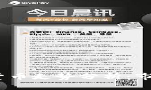 2023年最新加密货币走势分析：市场动态与投资策略