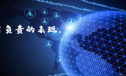 易安加密货币：新兴投资机会的全景分析

易安, 加密货币, 投资, 技术分析/guanjianci


近年来，加密货币市场迅速崛起，吸引了投资者的广泛关注。在众多加密货币中，易安（Yian）作为一种新兴的数字资产，凭借其独特的技术背景和投资潜力，正逐渐成为投资者的热门选择。本文将对易安加密货币进行全面分析，从其起源、技术架构、市场前景、潜在风险等方面进行深入探讨。同时，我们还将解答一些投资者普遍关心的问题，以帮助大家更好地理解这一新兴领域。


易安加密货币的起源与发展

易安加密货币起源于2019年，当时一组区块链技术爱好者希望创建一个去中心化的数字资产，它旨在提供更安全、更便捷的交易方式。易安的核心理念是打破传统金融体系的桎梏，让普通用户也能参与到这一新兴的数字经济中来。

在技术上，易安基于以太坊（Ethereum）区块链开发，采用了智能合约技术，使得所有的交易过程都在区块链上透明、公开、不可篡改。此外，易安还利用了新型的共识机制，提高了网络的安全性与效率。

经过几年的发展，易安已经逐渐建立起自己的生态系统，包括交易平台、钱包服务及社区治理等。越来越多的投资者和开发者选择参与到易安生态中，推动了其快速壮大。


易安加密货币的技术特点

易安加密货币的技术特点主要体现在以下几个方面：

1. **去中心化**：易安采用去中心化的区块链技术，所有交易记录都保存在网络的每一个节点上，任何人都无法轻易篡改，从而保证了数据的安全和透明。

2. **智能合约**：运用以太坊的智能合约功能，简化了交易流程，降低了交易成本。用户可以通过智能合约进行自动化交易，无需中介参与，大大提升了交易效率。

3. **高速交易**：与传统加密货币相比，易安的交易速度更快，网络可以处理更高的交易量，满足用户对快速交易的需求。

4. **隐私保护**：易安在设计时充分考虑隐私保护，通过零知识证明等技术来保护用户的交易隐私，确保用户的财务信息不被泄露。

这些技术特点使得易安在竞争激烈的加密货币市场中脱颖而出，拥有了广泛的用户基础和应用场景。


易安加密货币的市场前景

随着数字经济的高速发展，加密货币市场也在不断壮大。易安作为一个新兴的数字资产，其市场前景值得关注。

1. **市场需求的增长**：根据市场研究公司Statista的数据显示，全球加密货币用户数量在过去几年中不断增加，预计到2025年，全球用户将达到10亿。此外，越来越多的企业开始接受加密货币支付，这为易安创造了更多的使用场景。

2. **法律法规支持**：越来越多的国家开始重视加密货币的监管，出台相关政策法规以规范市场。这一趋势不仅为加密货币的合法化提供了保障，也增加了投资者的信心，有助于推动市场的发展。

3. **生态系统的完善**：易安正在不断扩展其生态系统，除了交易平台，还在开发更多应用场景，如金融服务、游戏、社交等。这些都将为后续的用户增长提供动力。

4. **技术创新的驱动**：随着区块链技术的不断发展，易安也在积极进行技术创新，以提高其网络性能和用户体验。例如，引入Layer 2解决方案以支持更高的交易吞吐量，将吸引更多用户参与。

总体来看，易安加密货币具备良好的市场发展潜力，值得投资者关注。


易安加密货币的潜在风险

尽管易安加密货币的前景广阔，但投资者也需要警惕其中的潜在风险：

1. **市场波动性**：加密货币市场以高波动性著称，易安的价格可能会受到市场情绪、政策变化等多重因素的影响，投资者需做好心理准备。

2. **竞争压力**：加密货币市场竞争激烈，易安面临着来自其他知名币种如比特币、以太坊等的竞争。因此，如何提升自己在市场中的竞争力是未来发展的关键。

3. **技术风险**：虽然区块链技术有其安全性，但也存在黑客攻击、智能合约漏洞等风险。若出现技术问题，将可能导致用户资产的损失。

4. **法律风险**：各国对加密货币的法律法规尚在不断变化中，政策的不确定性可能会对易安的市场表现造成威胁。

因此，投资者在选择易安加密货币之前，务必对市场和相关风险进行全面分析，以做出明智的投资决策。


投资易安加密货币的注意事项

在决定投资易安加密货币之前，投资者应考虑以下注意事项，以降低风险，提高投资成功率：

1. **市场研究**：认真研究易安的市场现状、技术背景及未来发展潜力，了解其与其他加密货币的区别和优势。

2. **分散投资**：不要将所有的投资资金都投入到一项资产中，建议进行资产的分散投资，以降低风险。

3. **定期评估**：定期评估投资组合的表现，根据市场变化和个人财务状况适时调整投资策略。

4. **追踪行业动态**：关注加密货币行业的最新动态，包括政策法规的变化、技术创新、市场趋势等，以便及时做出反应。

5. **选择安全交易平台**：在选择交易平台时，要确保其安全性和合规性，避免因平台跑路或黑客攻击而造成损失。

通过以上措施，投资者可以在相对安全的条件下参与易安加密货币的投资，抓住这一新兴市场带来的机遇。


关于易安加密货币的常见问题

1. 易安加密货币的实际应用场景有哪些？

易安加密货币作为一种新兴的数字资产，随着其技术的不断成熟，已经逐渐形成了多个实际应用场景。在这些应用场景中，易安不仅限于单纯的投资工具，而是更全面的服务于经济生活的各个角落。

**1.1 在线支付**  
易安被越来越多的商家和电商平台接受，作为一种新的支付方式。消费者可以用易安进行商品和服务的购买，享受更高效、低成本的交易体验。例如，一些大型电商平台已经在其结算系统中加入了易安，以此吸引更多的用户进行购物。

**1.2 跨境交易**  
易安具有跨境支付的优势，可以解決各国之间支付难、费用高的问题。其去中心化的特性无疑为国际商务提供了新的解决方案，大大降低了交易过程中汇率转换和跨境手续费的问题，促进了国际贸易的发展。

**1.3 投资与理财**  
愈加成熟的市场生态让易安成为投资者多元化投资组合的一部分。同时，易安也在探索理财产品的推出，如定投、收益管理等，以满足不同用户的投资需求。

**1.4 社区治理与参与**  
易安通过去中心化的机制赋予持币者更多的投票权和治理能力，社区成员可以参与到未来的决策和发展中。这种治理机制不仅增强了用户的参与感，还促进了易安社区的稳定与发展。

总之，易安加密货币的应用场景随着技术的进步而不断扩展，为用户提供了更多元化的服务和价值体现。


2. 如何安全存储自己的易安加密货币？

安全存储易安加密货币是每位投资者极为重要的任务。随着加密货币交易的普及，安全问题也愈加突出，投资者必须采取有效措施保护好自己的资产。

**2.1 使用硬件钱包**  
硬件钱包是存储加密货币的最安全方式之一。它将私钥保存在物理设备中，避免在线黑客攻击。市场上如Ledger和Trezor等品牌都是业界公认的安全解决方案，对于大额持仓用户建议使用硬件钱包。

**2.2 设置强密码**  
无论使用何种存储方式，强密码都是基础的安全保障。投资者需设置复杂且独一无二的密码，包含大小写字母、数字和特殊字符，并定期更新。

**2.3 二次认证**  
许多交易平台和钱包提供二次认证功能，如手机短信验证或应用程序验证。这道安全措施可以有效防止未授权的访问，确保账户安全。

**2.4 定期备份**  
定期备份钱包和私钥的重要性不言而喻。投资者需要将重要信息保存到安全的地方，例如外部存储设备或纸质备份，并做好多重备份，避免意外数据丢失。

**2.5 防范网络诈骗**  
网络上存在许多针对加密货币用户的诈骗行为，投资者需保持警惕。不要轻信陌生人的投资建议，尤其是承诺高额回报的项目。同时，谨慎处理连接要求，不随意点击不明来源的链接。

总之，安全存储易安加密货币需要投资者采取多方位的防护措施，确保个人资产的安全与完整。


3. 易安加密货币的投资价值如何评估？

评估易安加密货币的投资价值涉及多个方面，投资者需进行全面分析，以便做出明智的投资决策。

**3.1 市场需求与流动性**  
市场需求是评估易安投资价值的关键。投资者需关注市场对易安的接受程度、交易量、市场情绪等因素。流动性越高，易安的市场吸引力越强，投资者在未来出售时更容易实现利润。

**3.2 技术基础与团队背景**  
易安的技术基础与开发团队的能力直接影响其未来发展潜力。投资者应对此进行深入了解，包括易安的技术架构、创新点及未来发展规划。同时，团队的专业背景与行业经验对项目的成功与否也有重要影响。

**3.3 竞争优势与区隔**  
易安在市场中的独特性与竞争优势也是评估其投资价值的重要因素。投资者需对比同类加密货币，找出易安的独特卖点，包括其技术优越性、生态系统、社区支持等。

**3.4 法律及政策环境**  
法律与政策对加密货币市场的影响不容忽视。投资者需要关注相关国家和地区的政策变化，确保易安在合法合规的环境中发展，影响其长远价值。

**3.5 个人投资目标**  
投资者的个人目标和风险承受能力也在投资价值评估中占据重要位置。了解自己的风险承受能力，明确投资目标，合理配置投资资金，以免因过度投机而造成资产损失。

在综合考虑以上要素后，投资者可以更好地评估易安加密货币的投资价值，为自己的投资决策提供参考依据。


4. 什么因素会影响易安加密货币的价格波动？

易安加密货币价格的波动因素有多方面，这些因素在很大程度上决定了投资者的风险与收益。

**4.1 市场供需**  
供需关系是影响易安价格的最基本因素。当市场需求超过供给时，价格会上涨；反之则可能下跌。投资者需要关注市场的整体动向，包括新用户的加入、交易量等数据变化。

**4.2 宏观经济变化**  
宏观经济的变化也会对易安的价格产生影响。例如，全球经济形势波动（通货膨胀、货币贬值、利率变化等）都会导致投资者寻求另类资产配置，从而影响易安的需求。

**4.3 政策与监管动态**  
各国对加密货币市场的法律法规存在差异，政策的变动会直接影响市场情绪。例如，若某国决定限制或禁止加密货币，将可能导致投资者信心下降，进而对易安价格造成不利影响。

**4.4 媒体报道与公众舆论**  
媒体的报道和公众舆论对易安的价格也有直接影响。积极的新闻报道可促使更多投资者关注并购入而推高价格；相反，若出现负面新闻可能会引发恐慌，导致用户抛售。

**4.5 技术因素与系统升级**  
加密货币在技术层面的改进和升级也会影响其价格。例如，易安任何重大的技术更新、功能添加或性能提升均可能对用户信任产生影响。如若成功，用户增加，价格可能上涨；反之，若技术问题被爆出，价格则可能下跌。

了解这些价格波动因素之后，投资者能够更好地把握投资时机，调整自己的交易策略。


5. 易安加密货币的税收政策是怎样的？

税收政策对于加密货币的投资和交易有着至关重要的影响。各国对加密货币的税收政策差异较大，投资者在投资易安之前，应了解相关的税收规定。

**5.1 资本收益税**  
许多国家对加密货币的投机收益（即价格上升带来的收益）进行征税，投资者需要了解所在国的具体规定。例如在美国，税法规定加密货币视为财产，出售或交换时产生的利润需要缴纳资本收益税。

**5.2 消费税**  
在一些国家，使用加密货币消费也可能涉及到销售税或增值税。这些税收政策会对消费者和商家使用易安产生影响，影响其市场接受度。

**5.3 报税义务**  
加密货币投资者有责任向税务机关申报其加密货币持有情况和交易记录。未能遵循相关税法规定，可能导致巨额罚款、审计和刑事责任。

**5.4 未来可能的政策变化**  
随着加密货币市场的不断发展，许多国家的税法正在逐步完善。投资者需密切关注税法变化，适时调整投资策略以合规经营。

对于投资者而言，合规处理税务问题不仅可以避免法律风险，还能提升投资的稳健性。建议投资者在购买易安前咨询专业的财务顾问，以确保符合税收规定。


6. 如何参与易安加密货币的社区治理？

随着区块链技术的发展，项目的去中心化治理逐渐成为一种趋势。投资者在持有易安加密货币时，能够通过多种方式参与到社区治理中。

**6.1 投票权的行使**  
持有易安的用户可以参与网络治理的投票。这些投票通常涉及协议升级、新的项目提议、资金的使用等方面。通过积极参与投票，用户可以影响项目的发展方向，为项目的成功贡献自己的智慧。

**6.2 提案管理**  
社区成员可以通过提案的方式提交自己的意见和建议，推动项目的改进。提案通常涵盖了诸如网络功能增强、资金使用计划、市场推广策略等多个方面。只有在社区达成共识后，提案才会被执行。

**6.3 社区活动与互动**  
参与社区活动是了解项目动态及结识其他投资者的好途径。投资者可以通过线上论坛、社交媒体群组等方式与其他用户互动，分享自己的看法并听取他人的经验。

**6.4 教育与传播**  
积极参与社区治理，也包括对新用户的教育与传播。在社区中帮助新用户了解易安，加深他们对项目的认同感，能够增强社区的凝聚力。

**6.5 参与开发与贡献**  
对于具备相关技术能力的用户来说，可以为易安的开发贡献代码或其他创造力。如果项目有开源代码，任何人都可以参与代码的审查与修改，为项目的进步贡献力量。

参与易安加密货币的社区治理，可以使投资者更好地理解项目运作，增强对资产的信任感，并通过共同努力推动项目的发展。这不仅是个人投资的延伸，更是对整个社区和项目负责的表现。


以上是对于易安加密货币的深入探讨，希望能够帮助到正在关注及考虑投资此领域的用户。