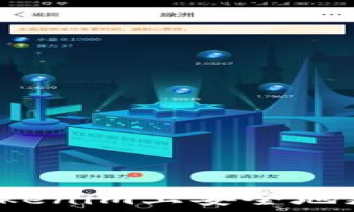   
如何在Tokenim上安全地更改密码？