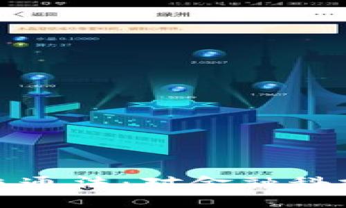 美国货币加密流通法：对金融科技和投资的影响