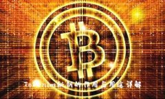 Tokenim秘钥的作用与用途详解