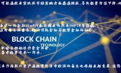 货币的概念在现代经济中不断演变，随着区块链