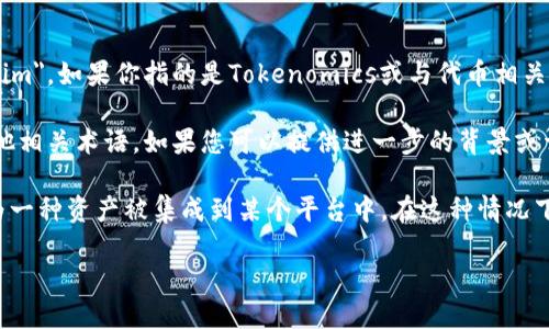 在当前的加密货币生态中，