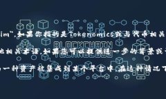在当前的加密货币生态中，＂ZEC＂指的是Zcash，这