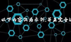 注意：由于具体的字数限制以及持续性的主题需