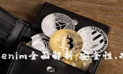 波场链钱包Tokenim全面解析：安全性、功能及使用