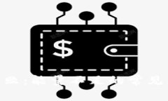 TokenIM转账失败：能量不足的常见原因与解决方案