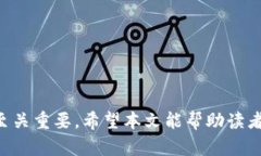   加密货币出货流程全解：从创建钱包到交易的每